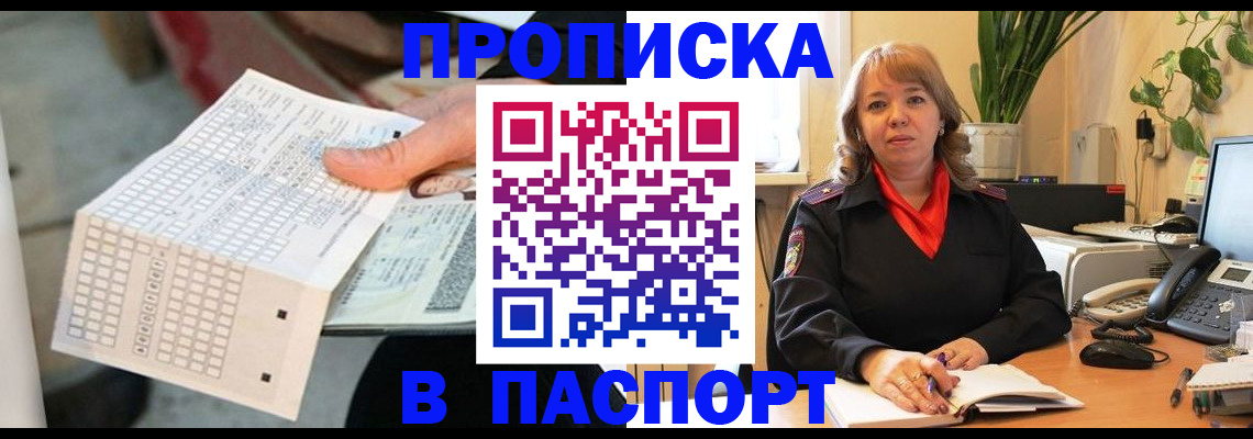 временная регистрация госуслуги в Горячем Ключе