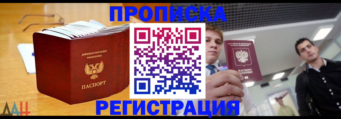 где прописаться в Горячем Ключе